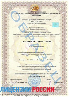 Образец сертификата соответствия Мариинск Сертификат ISO/TS 16949